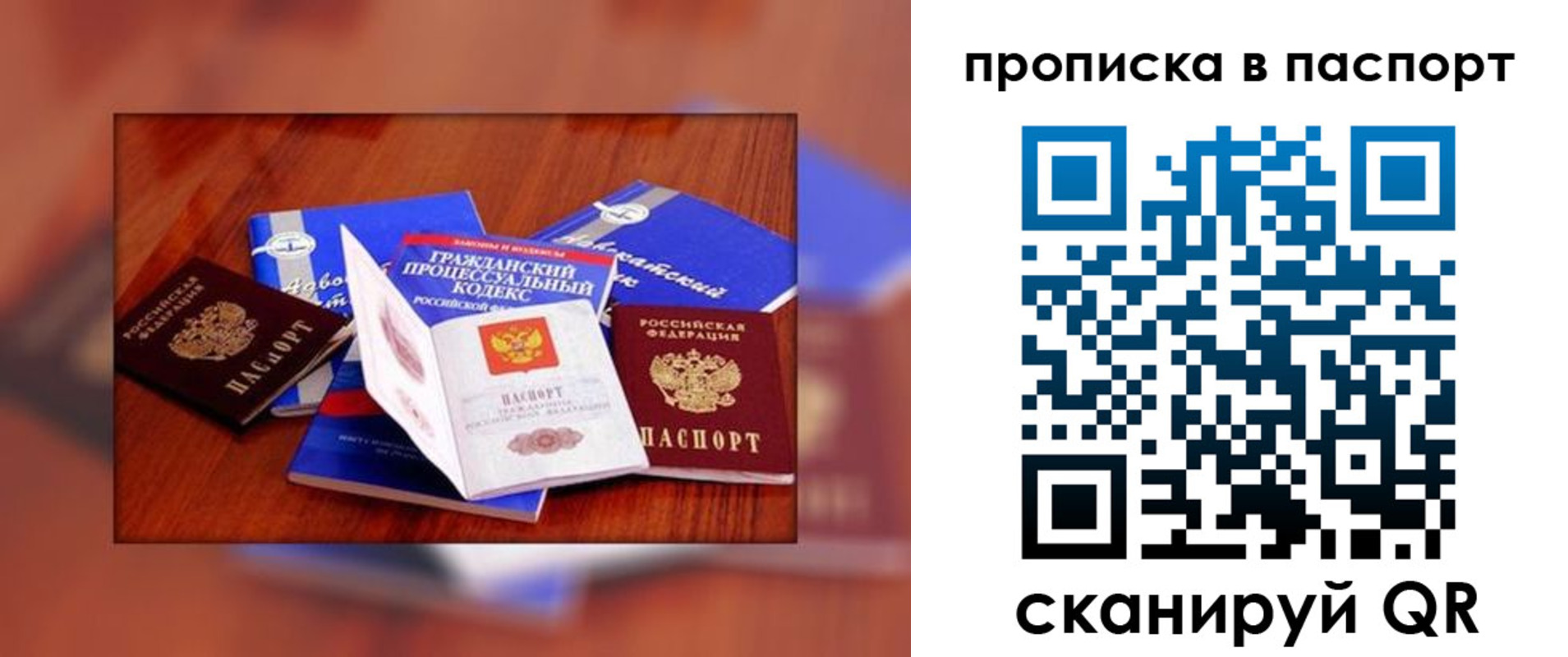 временная регистрация гарантия в Калаче-на-Дону
