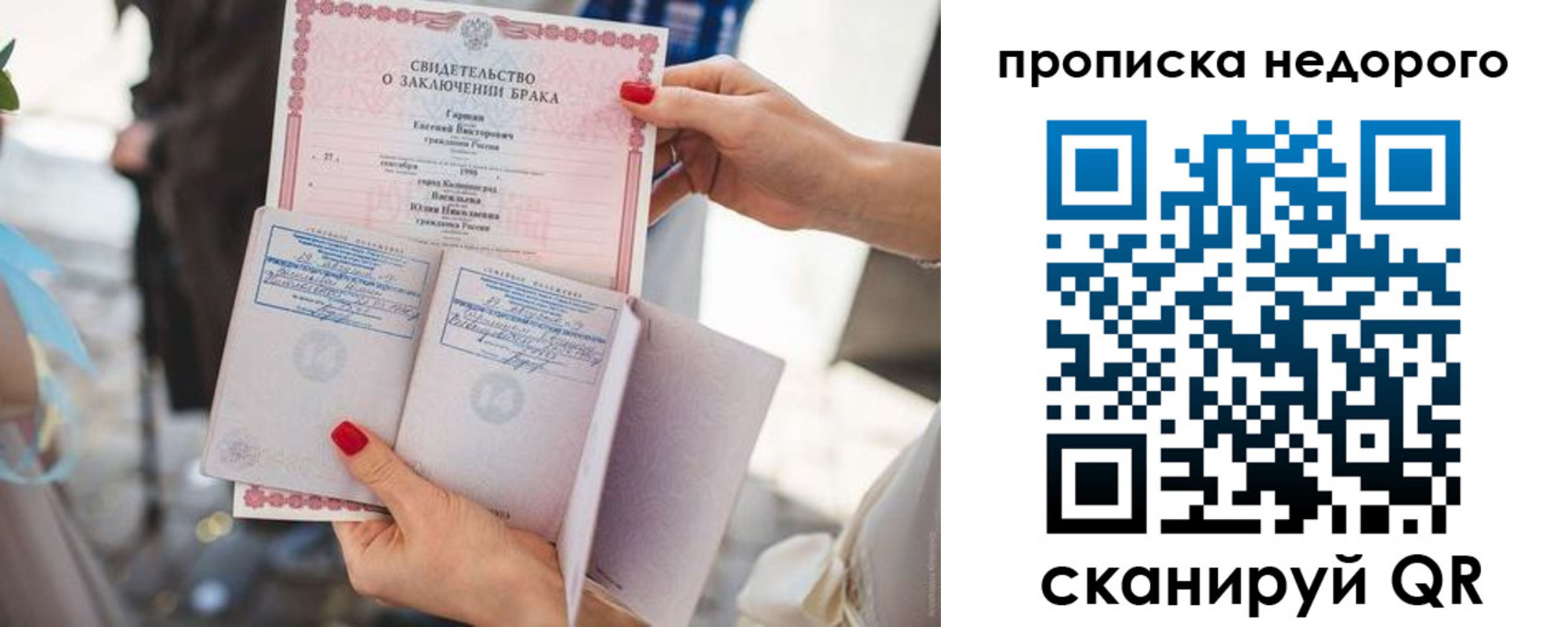 прописка в квартире в Калаче-на-Дону