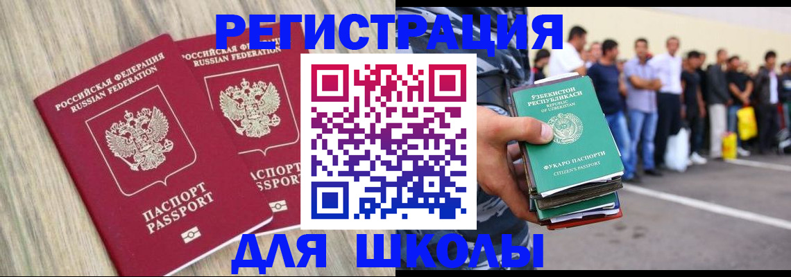 временная регистрация в квартире в Калаче-на-Дону