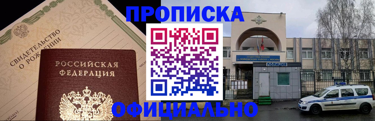 временная регистрация гарантия в Калаче-на-Дону