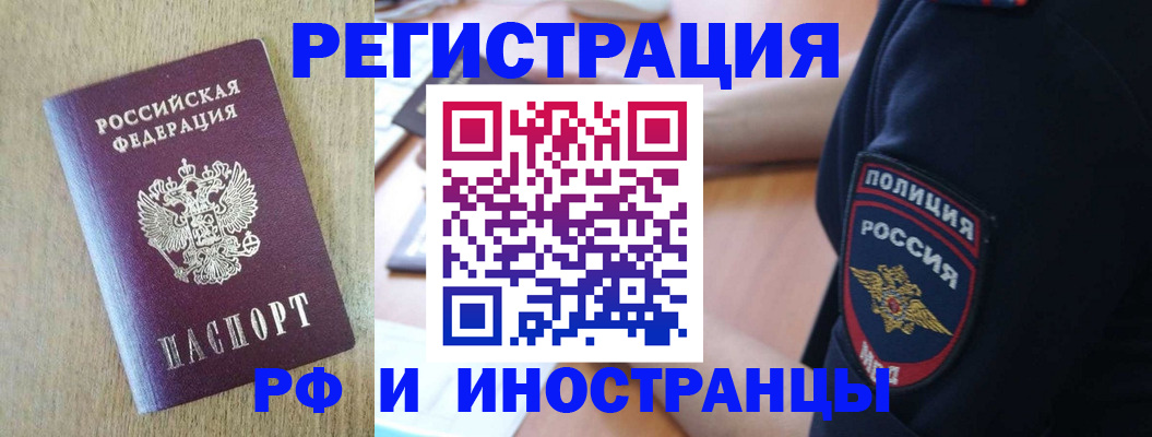 прописка законно в Калаче-на-Дону