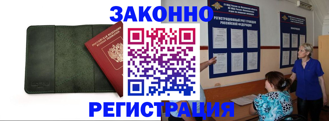 прописка для кредита в Калаче-на-Дону