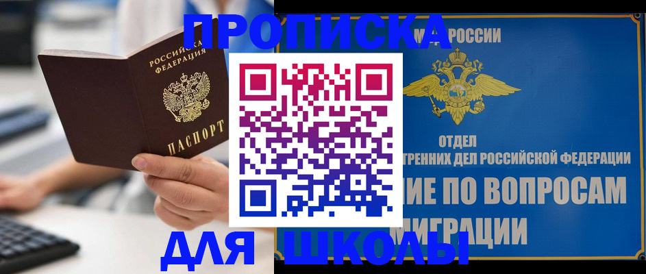 прописка в Калаче-на-Дону