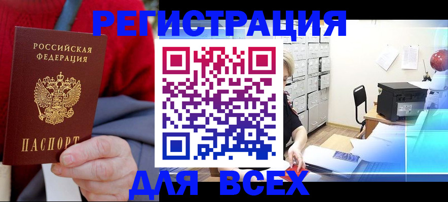 прописка для военкомата в Калаче-на-Дону